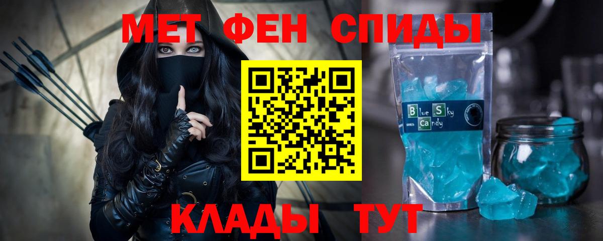 АМФЕТАМИН 97% Кандалакша