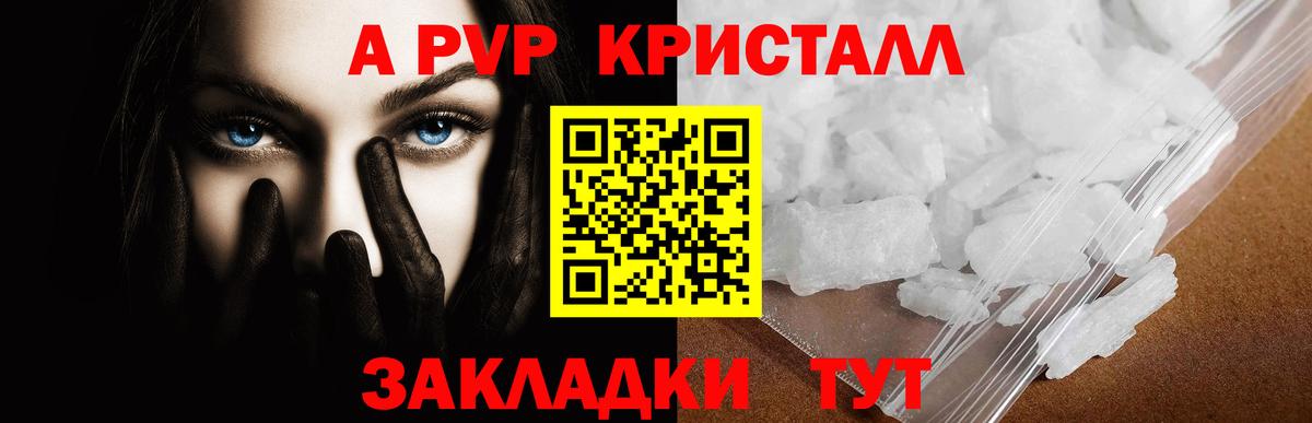 Alpha PVP  А ПВП СК  Кандалакша  Вход с VPN  A-PVP крисы CK  A-PVP мука 