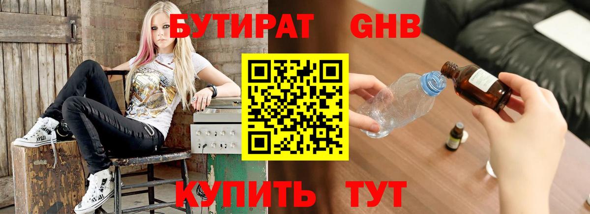 БУТИРАТ Butirat  Вход с VPN  Кандалакша 