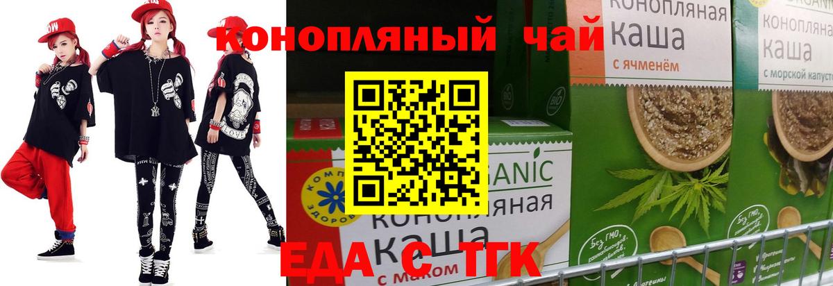 Кандалакша  Еда ТГК марихуана  Вход с VPN 