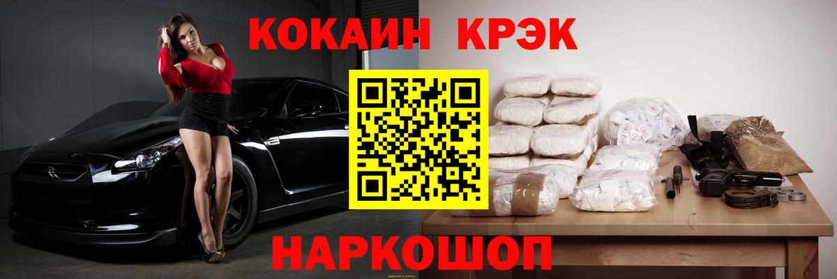 Кокаин  Кокаин Columbia  КОКАИН Fish Scale  Вход с VPN  Кандалакша 