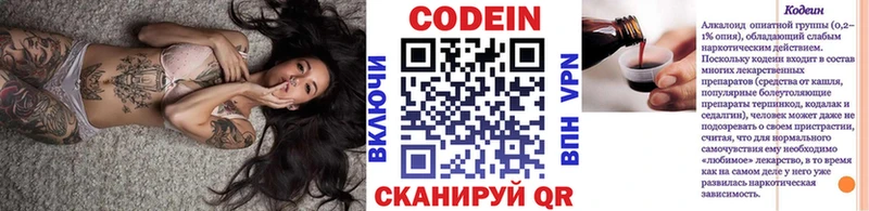 Кодеиновый сироп Lean напиток Lean (лин)  продажа наркотиков  Кандалакша 