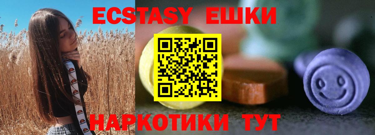 Ecstasy VHQ Кандалакша