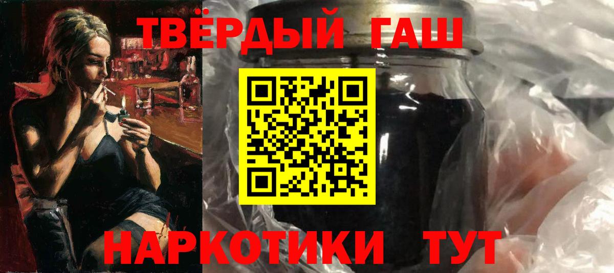 ГАШИШ Premium Кандалакша