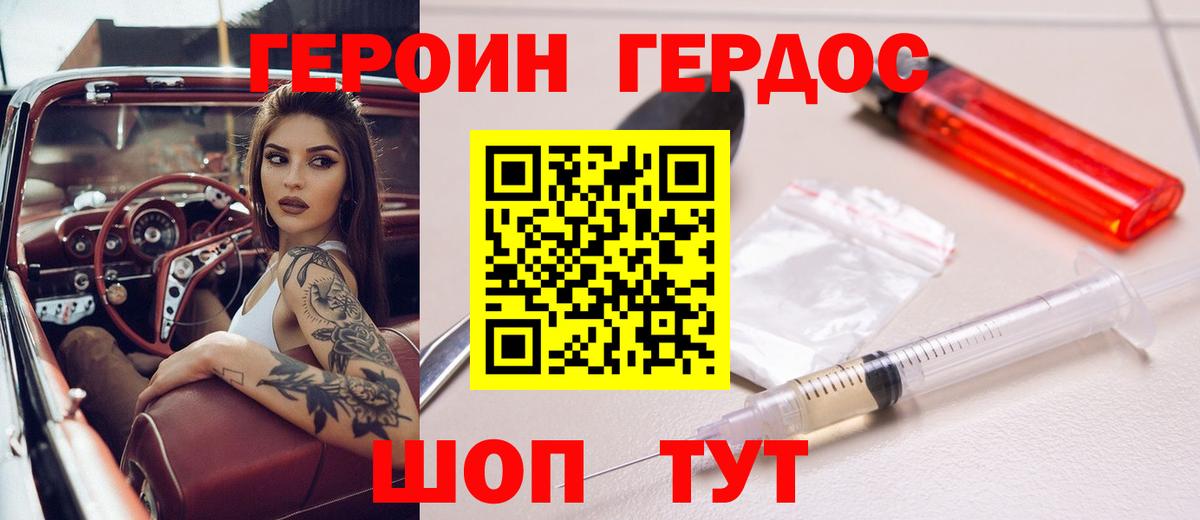 Кандалакша  Героин афганец  Вход с VPN 