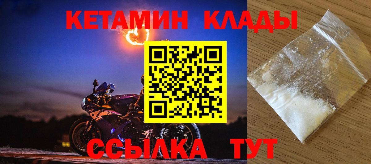 Кетамин VHQ Кандалакша