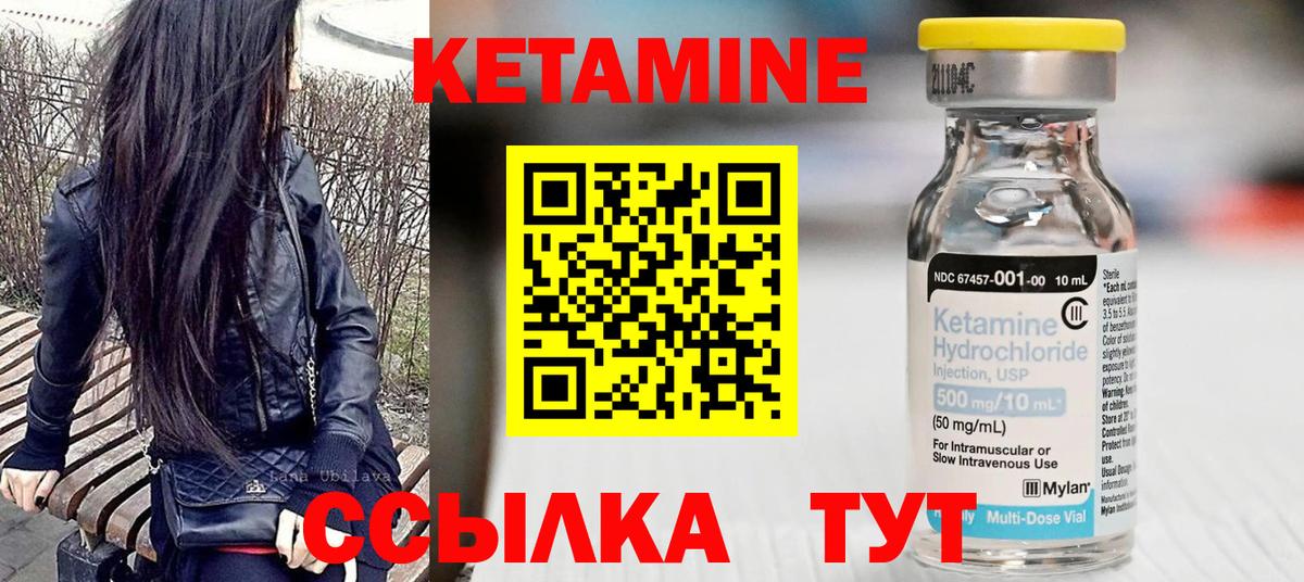 КЕТАМИН VHQ  Вход с VPN  Кандалакша 