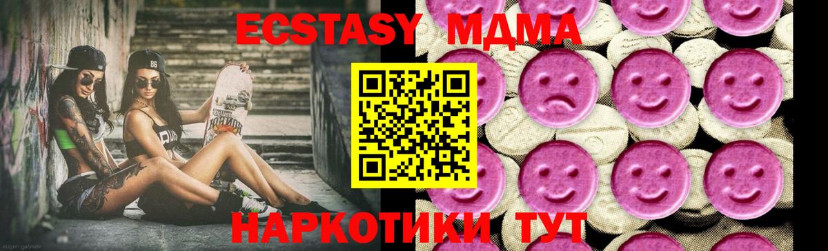 MDMA crystal Кандалакша