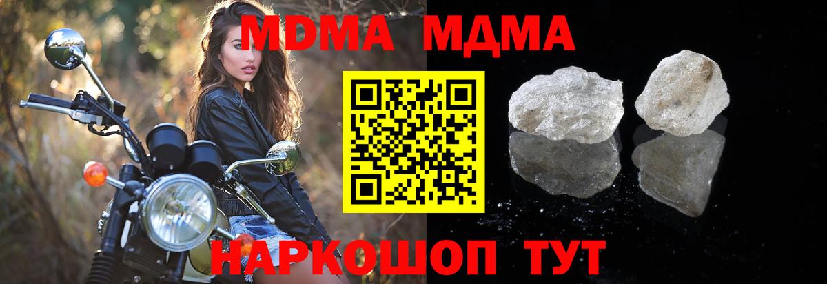 MDMA VHQ  МДМА молли  Кандалакша  Вход с VPN 