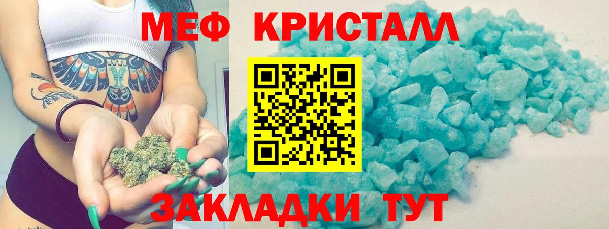 МЕФ мука Кандалакша
