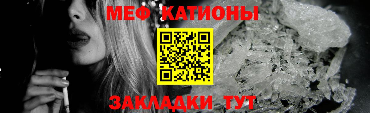 Меф  Мефедрон мука  МЯУ-МЯУ mephedrone  Вход с VPN  Кандалакша 