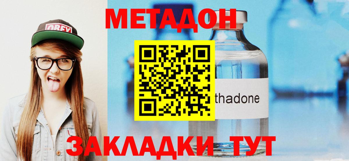 Метадон мёд  Метадон кристалл  Кандалакша  Вход с VPN 