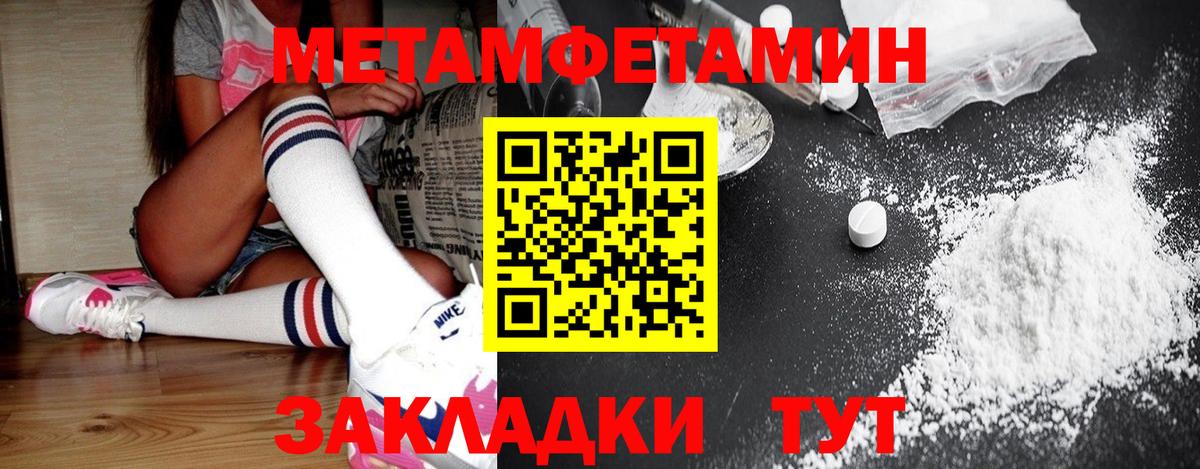 Первитин Methamphetamine  Вход с VPN  Кандалакша 