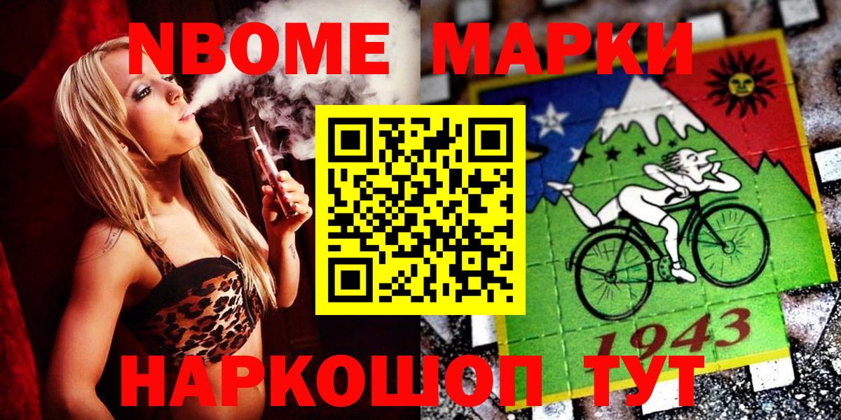 Марки 25I-NBOMe 1,8мг  Вход с VPN  Марки 25I-NBOMe 1,8мг  Кандалакша 