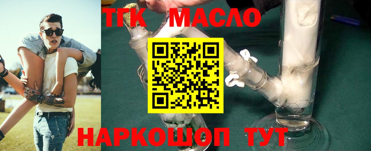 Кандалакша  Дистиллят ТГК концентрат  Вход с VPN 
