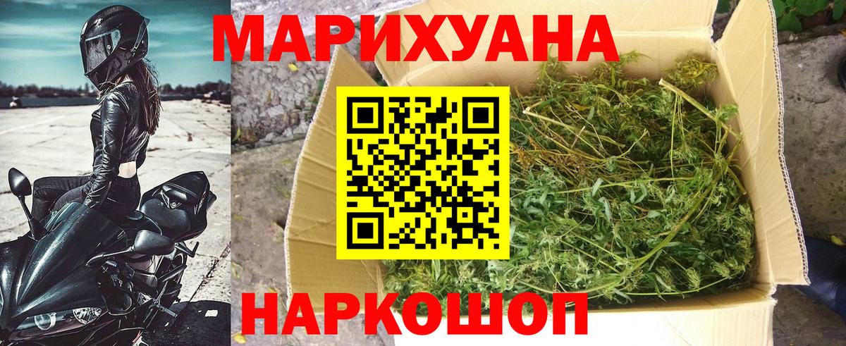 Конопля THC 21% Кандалакша